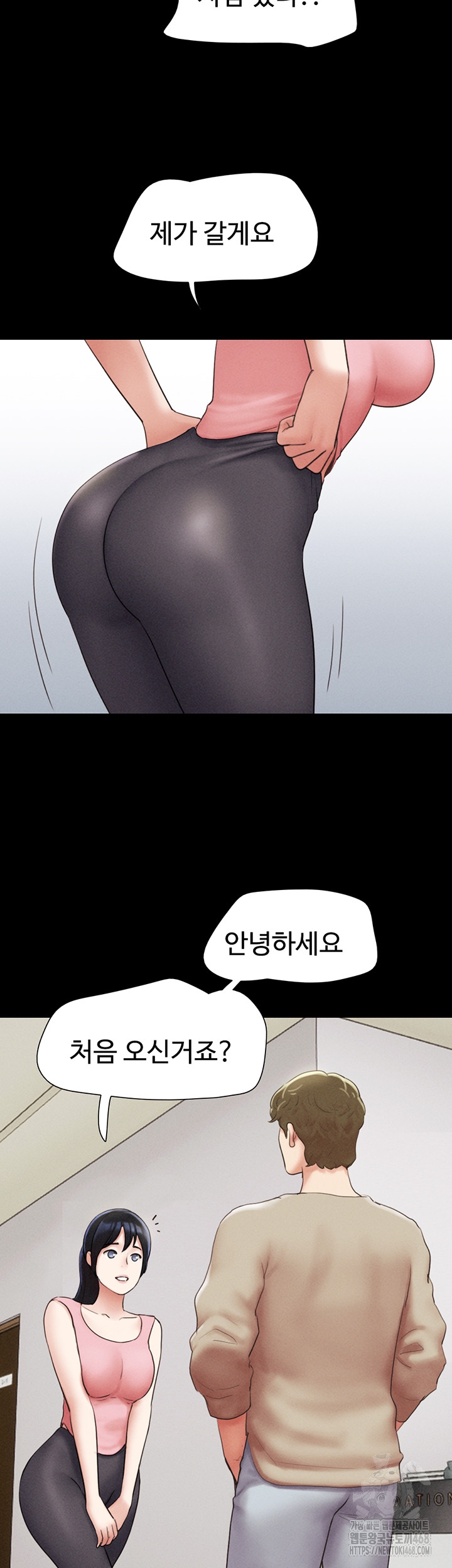 So-Eun Raw - Chapter 38 Page 47