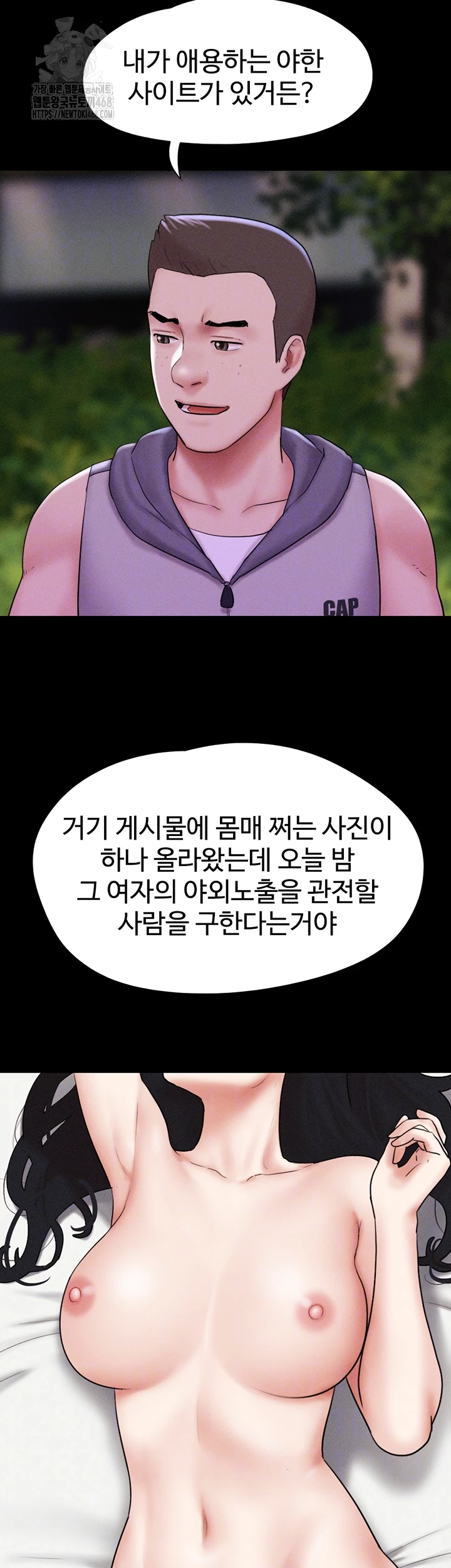 So-Eun Raw - Chapter 52 Page 8