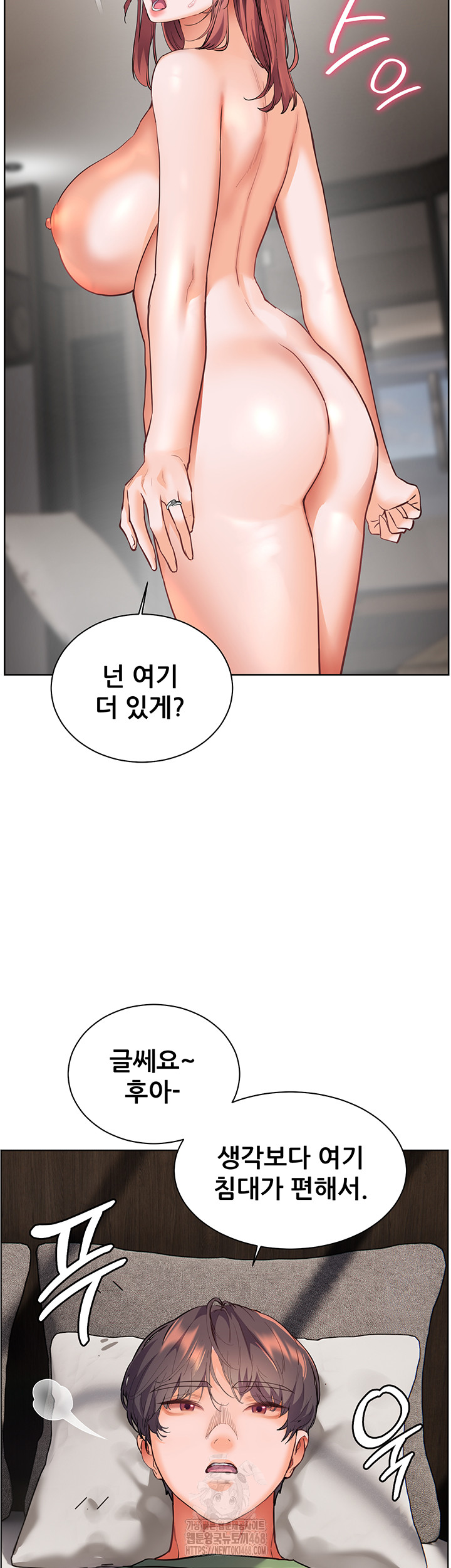 The Teachers’ Efforts Raw - Chapter 47 Page 15