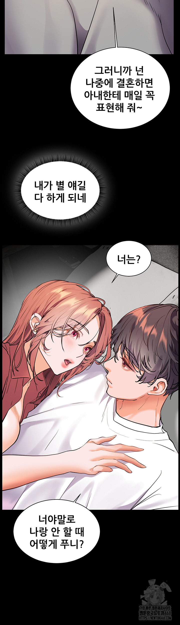 The Teachers’ Efforts Raw - Chapter 47 Page 39