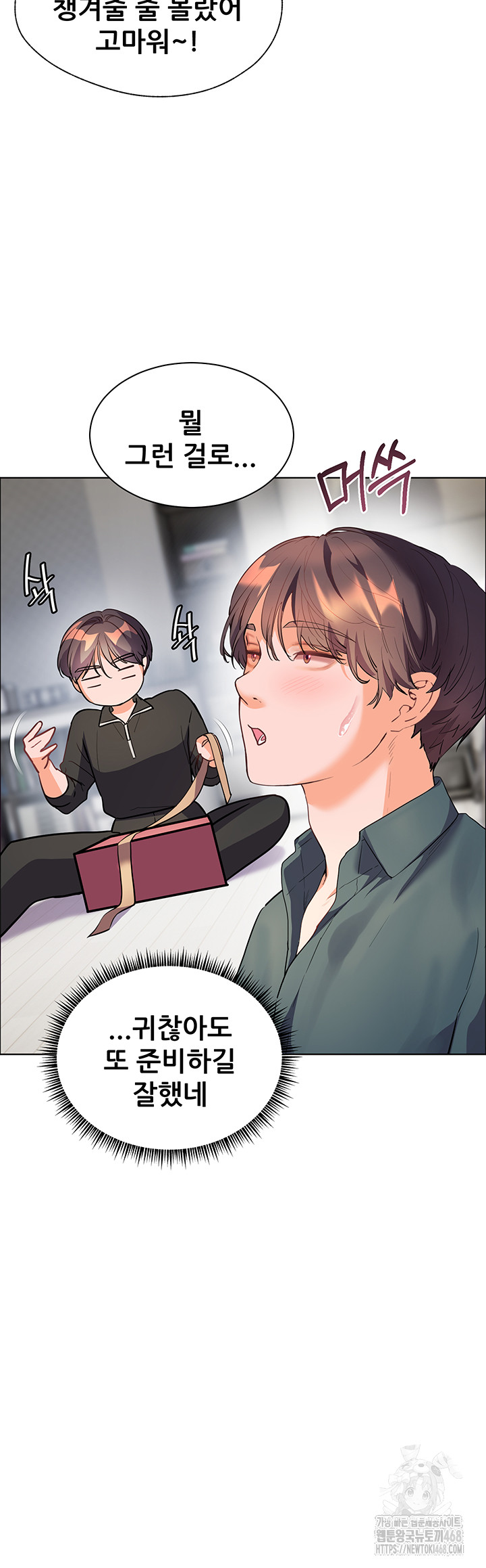 The Teachers’ Efforts Raw - Chapter 51 Page 64