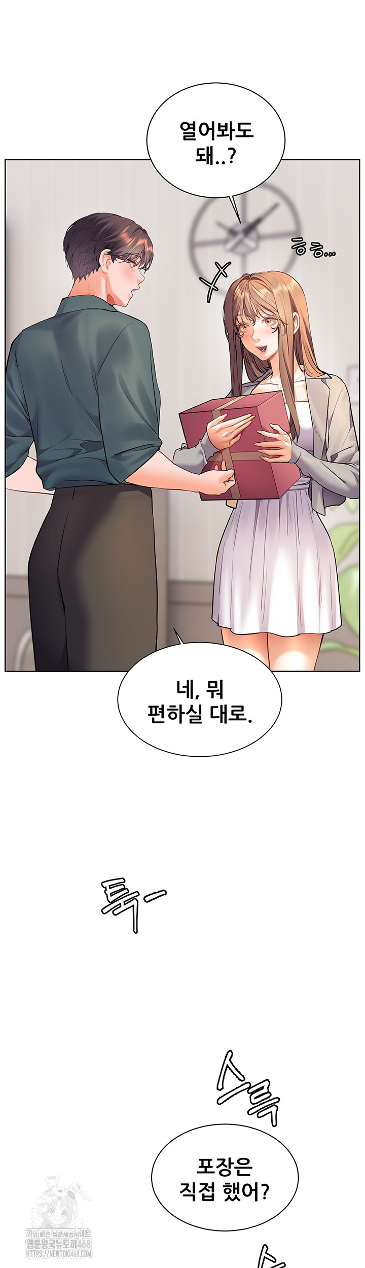 The Teachers’ Efforts Raw - Chapter 51 Page 65