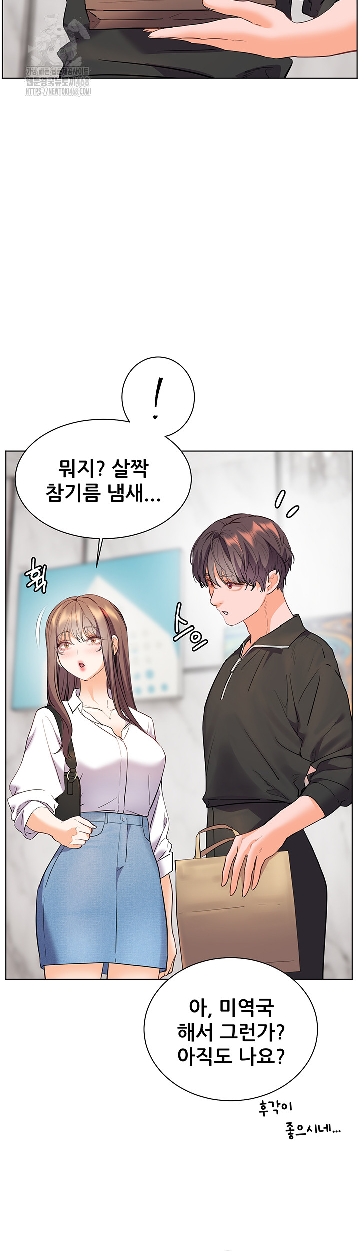 The Teachers’ Efforts Raw - Chapter 51 Page 7