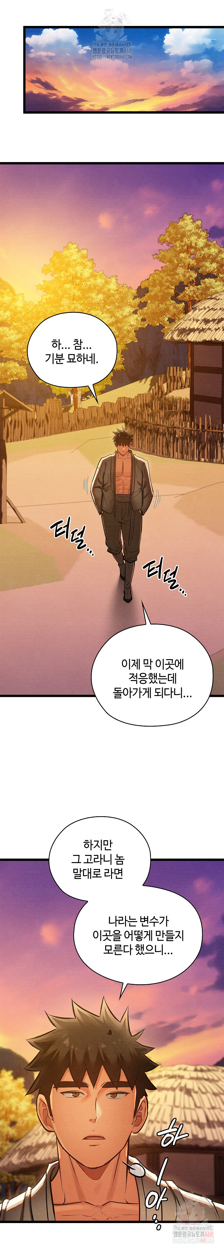 Principles and Practices of Lovemaking Raw - Chapter 49 Page 10