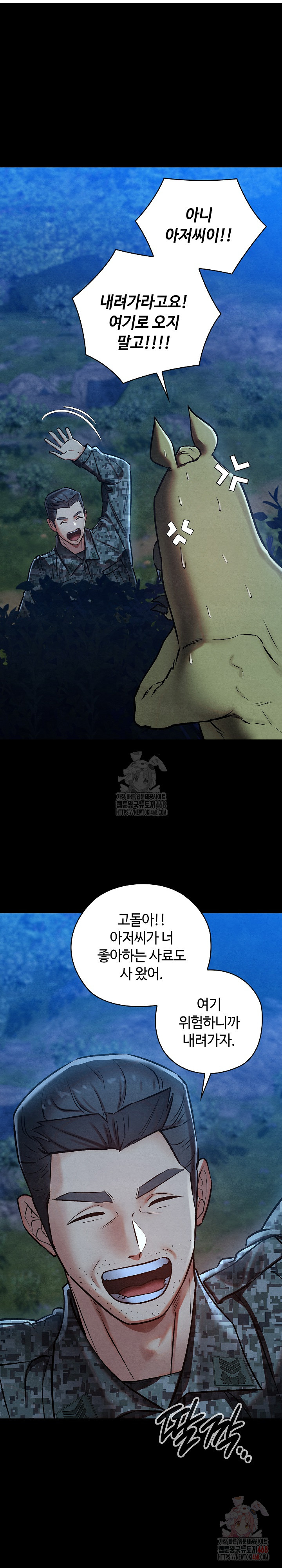 Principles and Practices of Lovemaking Raw - Chapter 49 Page 2