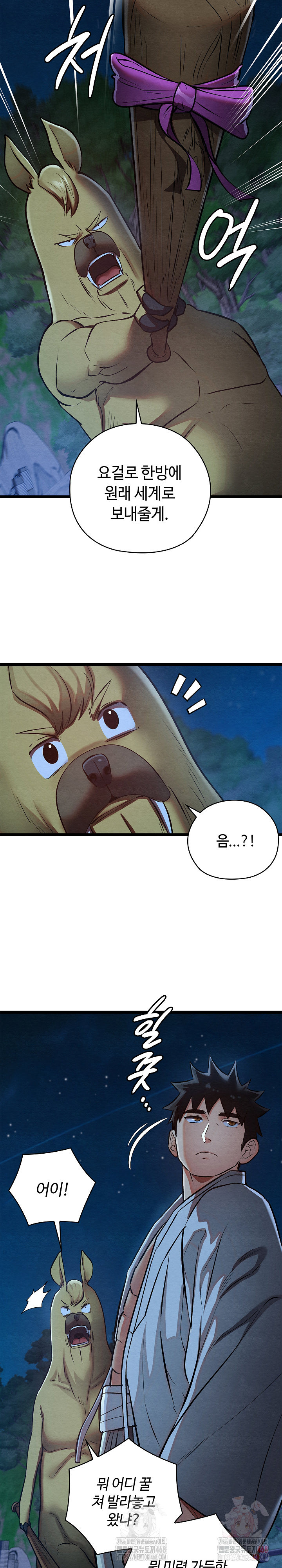Principles and Practices of Lovemaking Raw - Chapter 49 Page 27