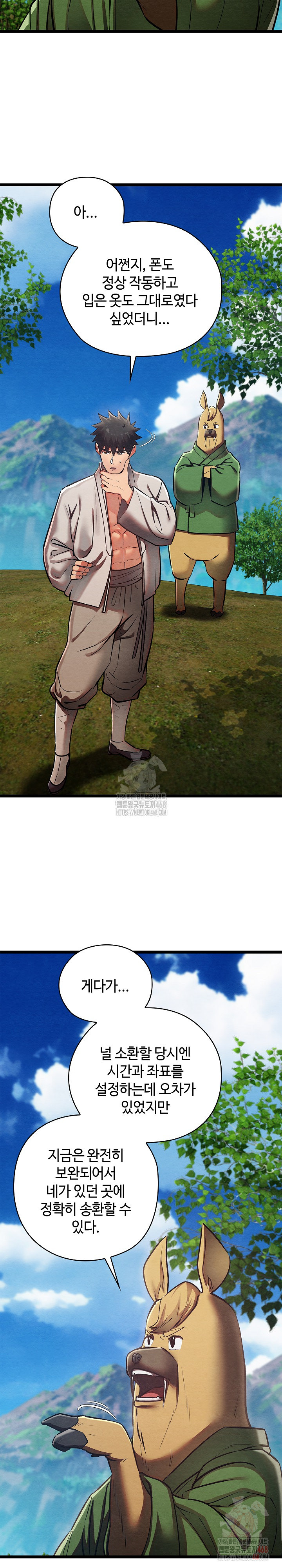 Principles and Practices of Lovemaking Raw - Chapter 49 Page 6
