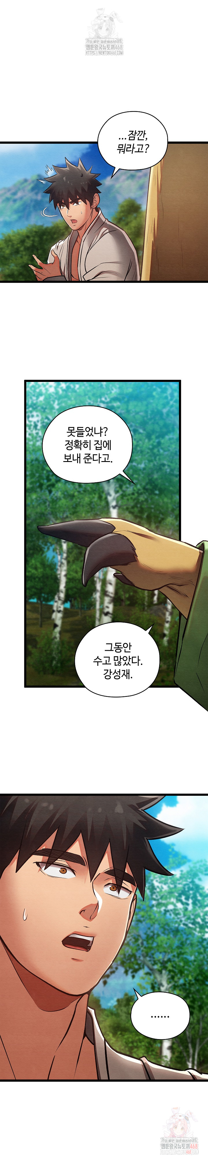 Principles and Practices of Lovemaking Raw - Chapter 49 Page 7