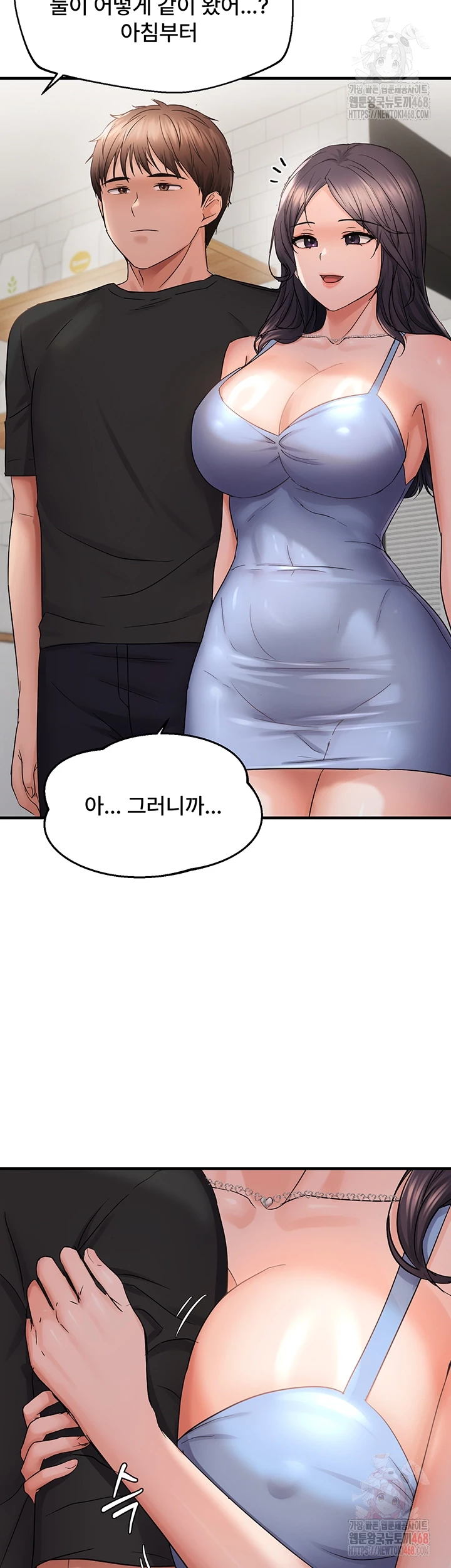 Disciplining the Top Delinquent Bitch Through a Random Chatting App Raw - Chapter 43 Page 8