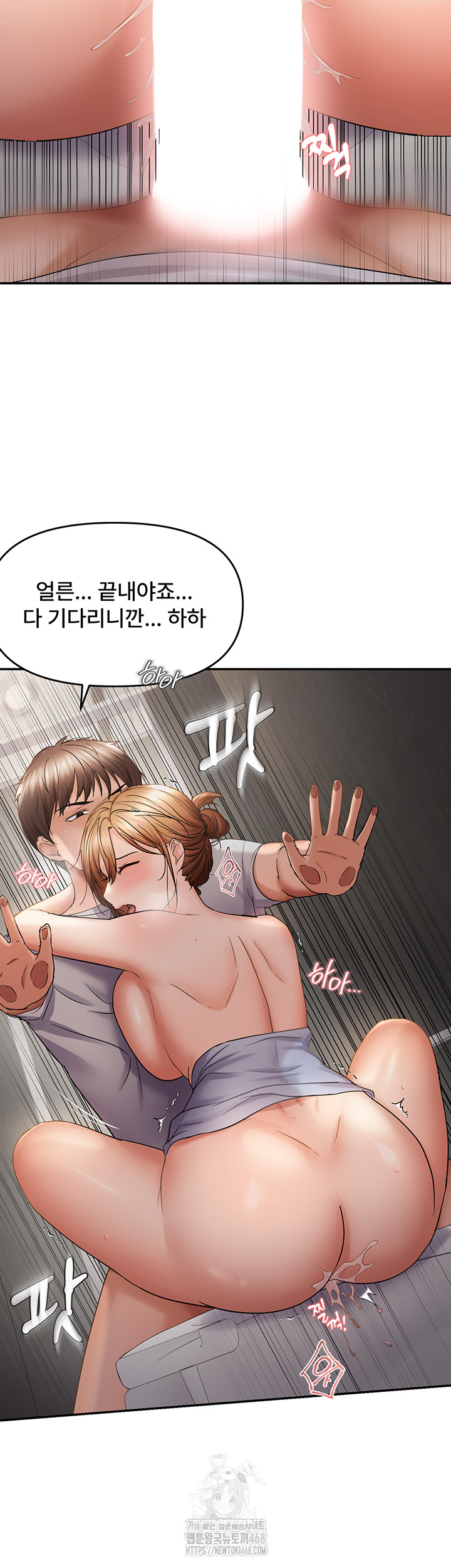 Disciplining the Top Delinquent Bitch Through a Random Chatting App Raw - Chapter 59 Page 13