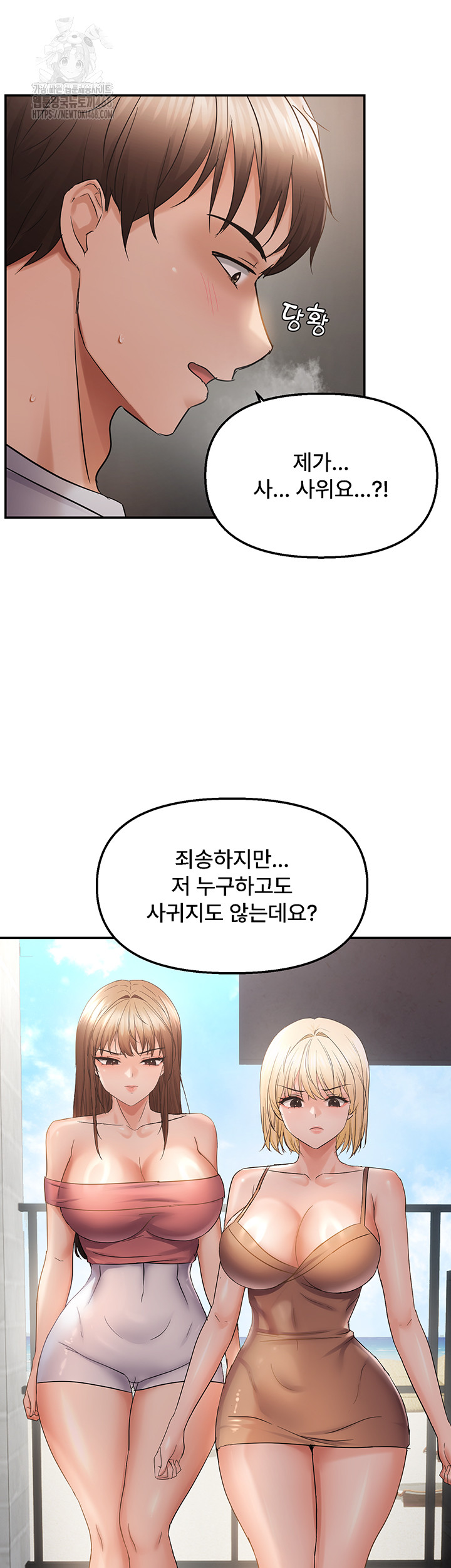 Disciplining the Top Delinquent Bitch Through a Random Chatting App Raw - Chapter 59 Page 15