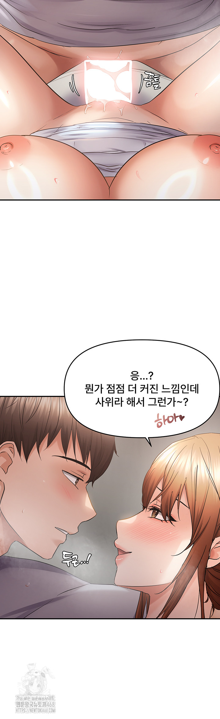 Disciplining the Top Delinquent Bitch Through a Random Chatting App Raw - Chapter 59 Page 17