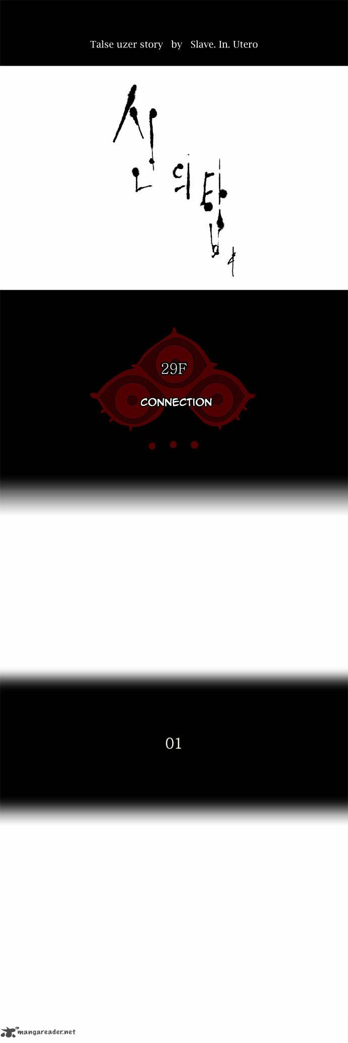 Tower of God - Chapter 119 Page 1