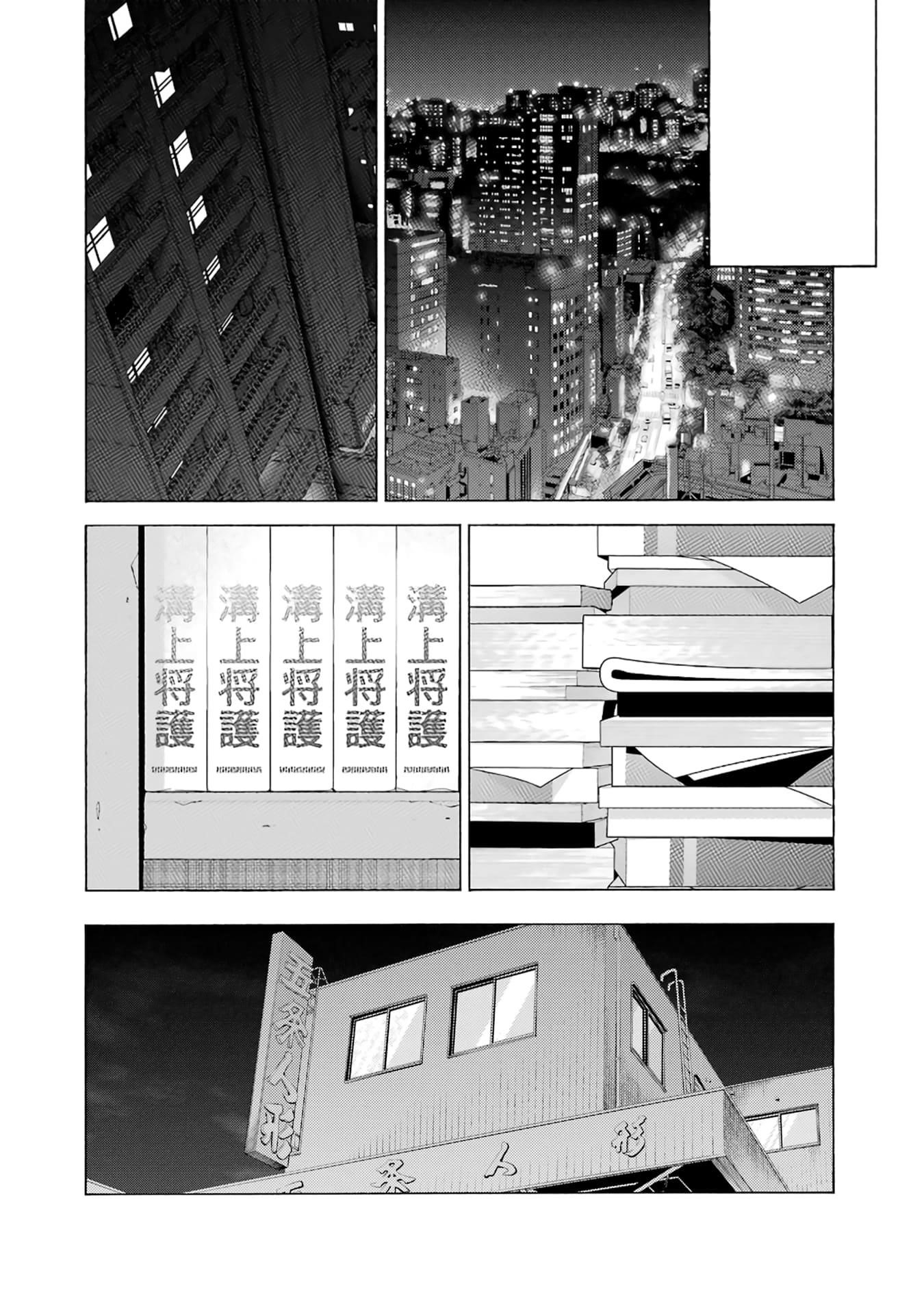 My Dress-Up Darling - Chapter 116 Page 10