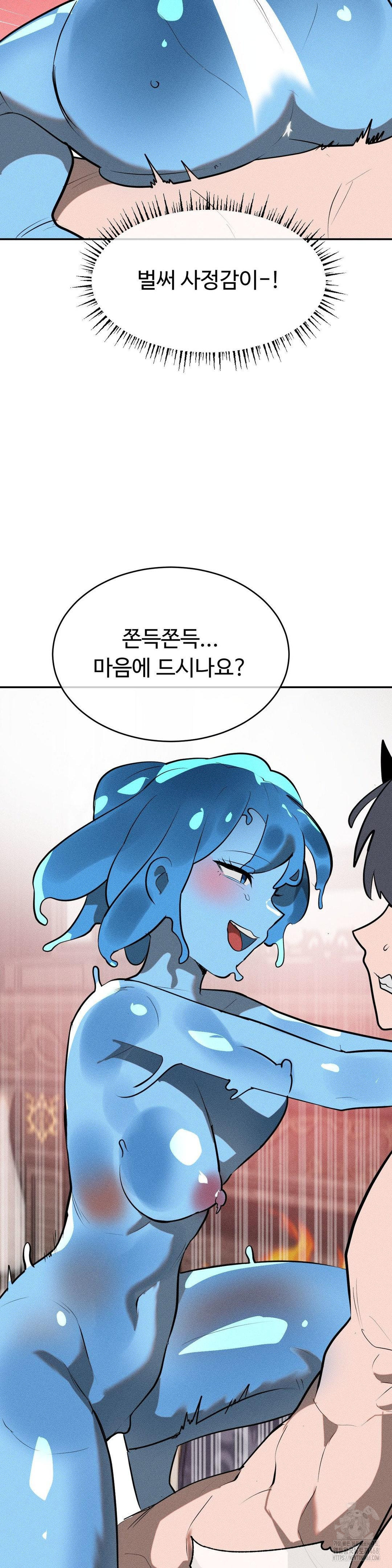 Magical Girl Service Raw - Chapter 33 Page 21