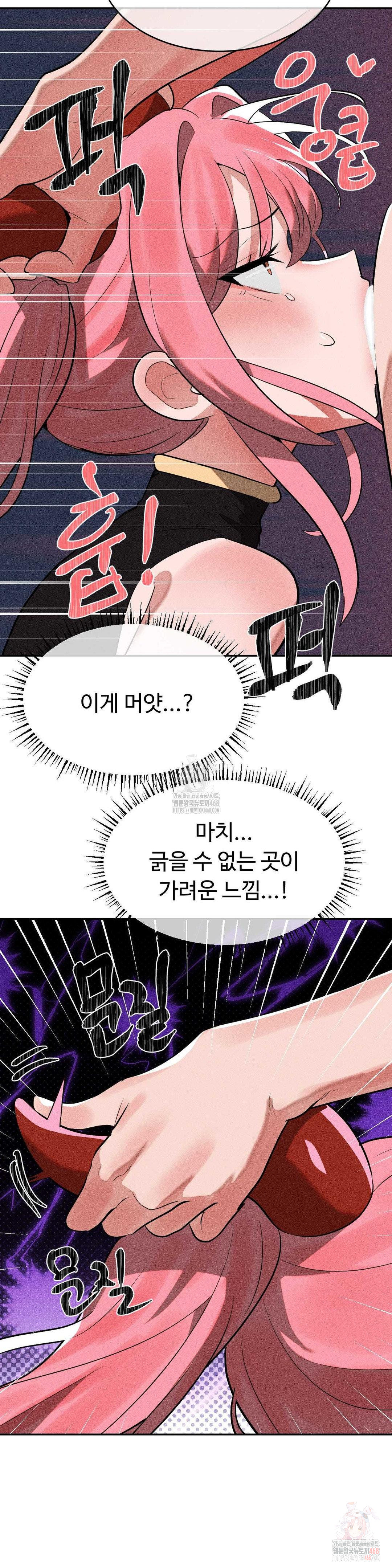 Magical Girl Service Raw - Chapter 34 Page 18