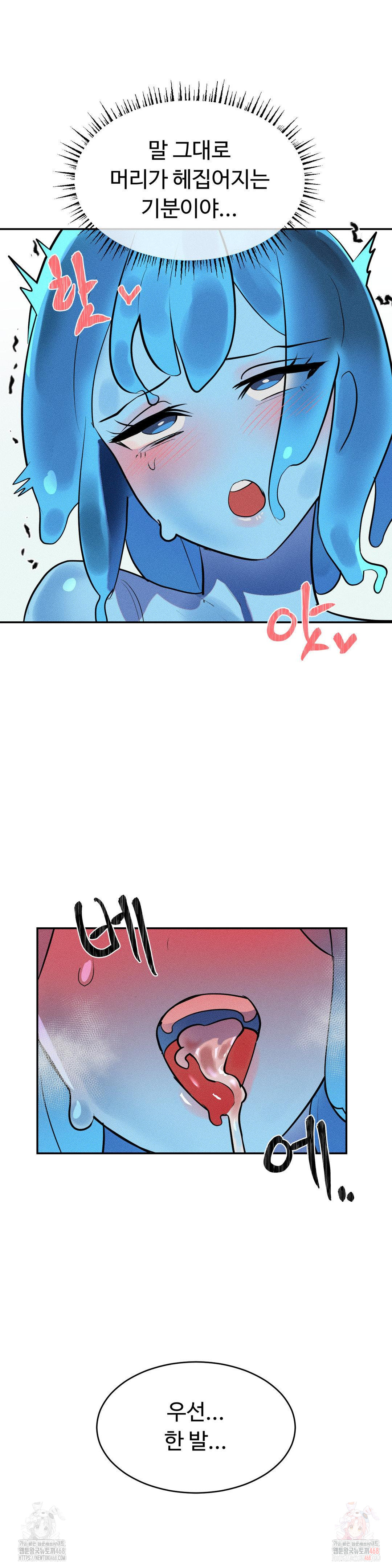 Magical Girl Service Raw - Chapter 34 Page 2