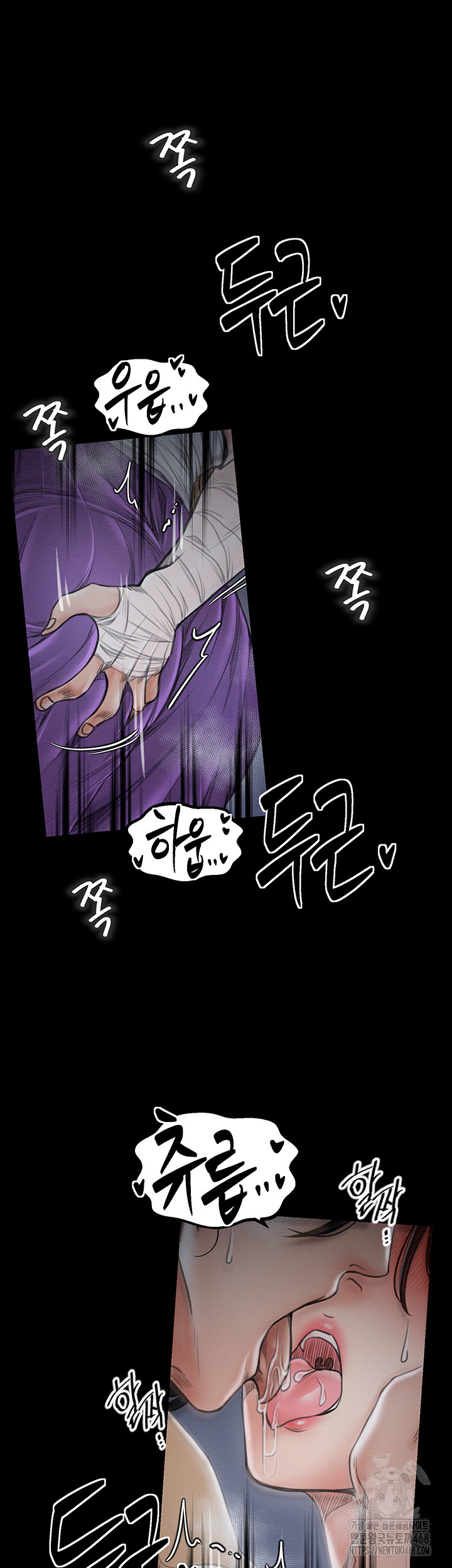 The Servant’s Story Raw - Chapter 32 Page 28