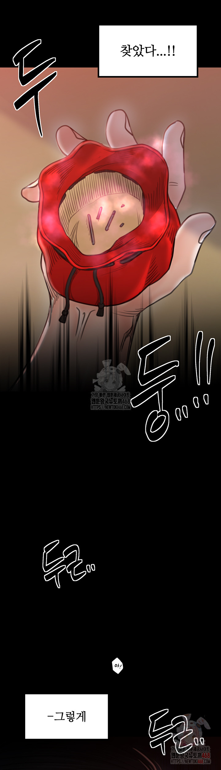 The Servant’s Story Raw - Chapter 40 Page 43