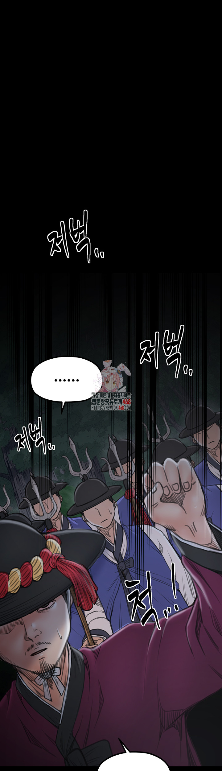The Servant’s Story Raw - Chapter 42 Page 1