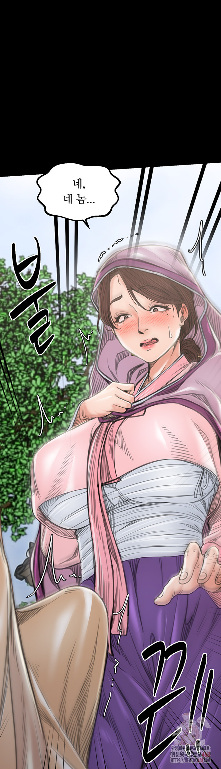 The Servant’s Story Raw - Chapter 43 Page 17