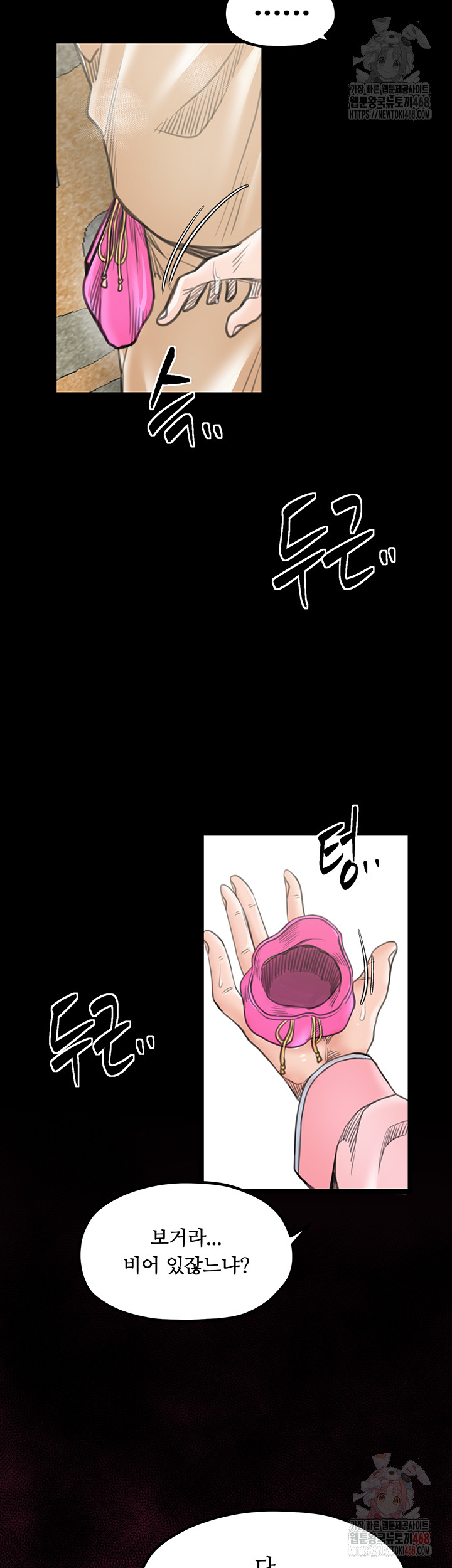 The Servant’s Story Raw - Chapter 43 Page 41