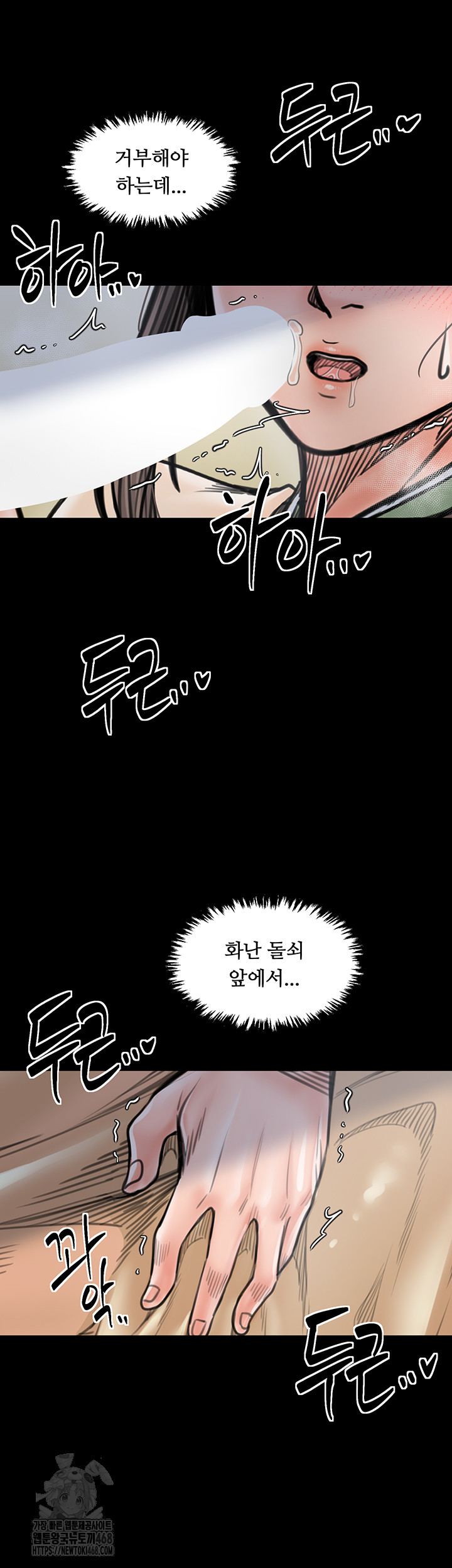 The Servant’s Story Raw - Chapter 49 Page 27