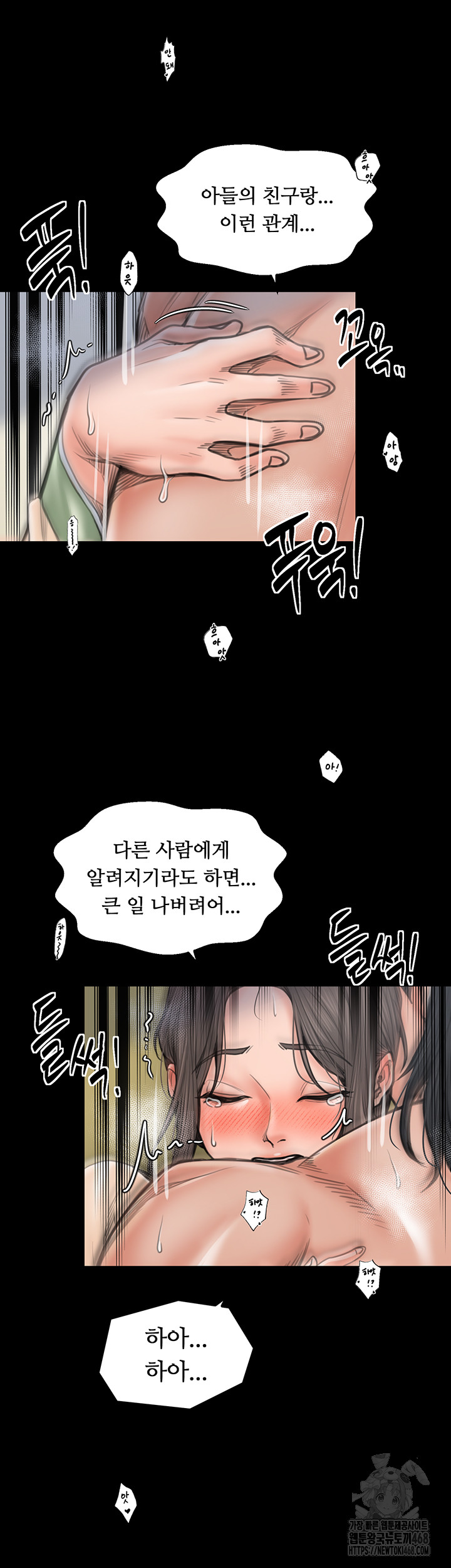 The Servant’s Story Raw - Chapter 50 Page 13