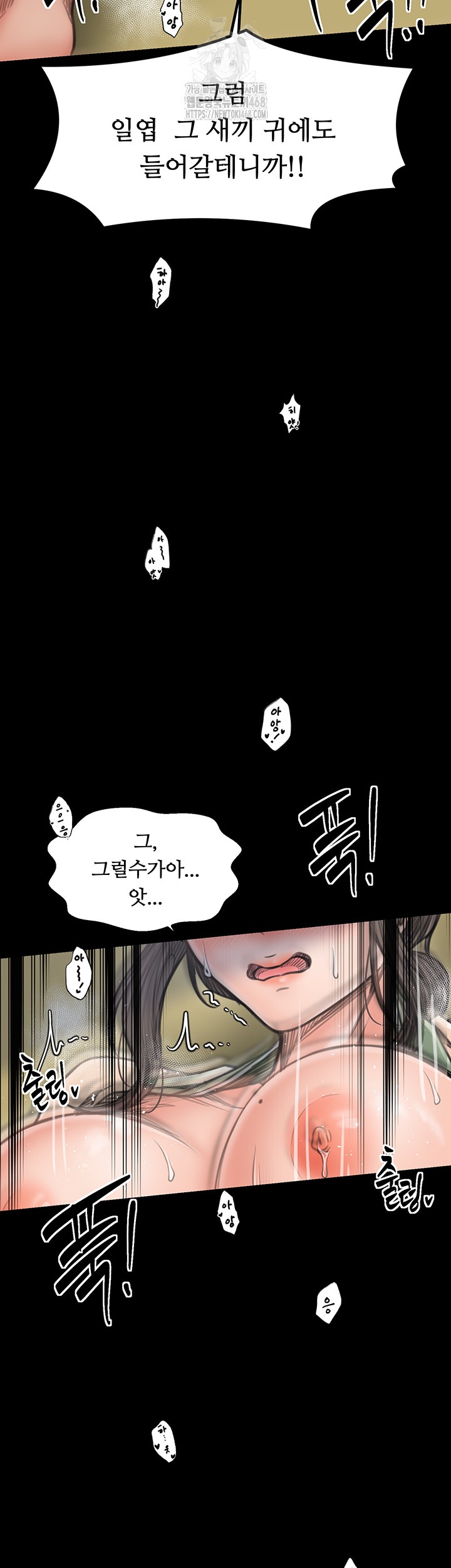 The Servant’s Story Raw - Chapter 50 Page 19