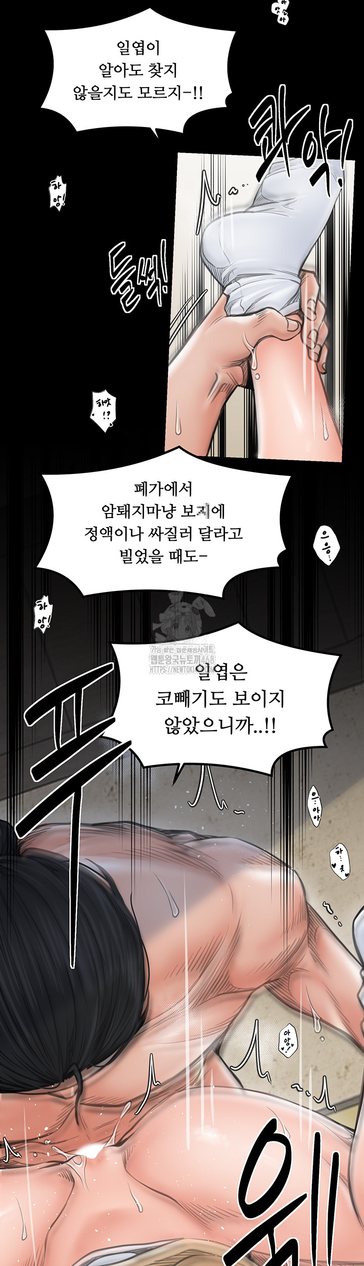 The Servant’s Story Raw - Chapter 50 Page 20