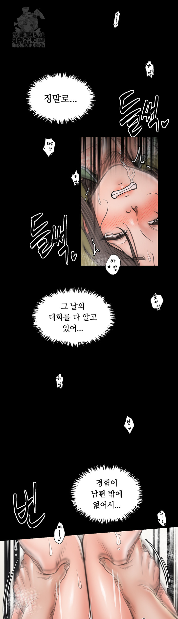 The Servant’s Story Raw - Chapter 50 Page 22