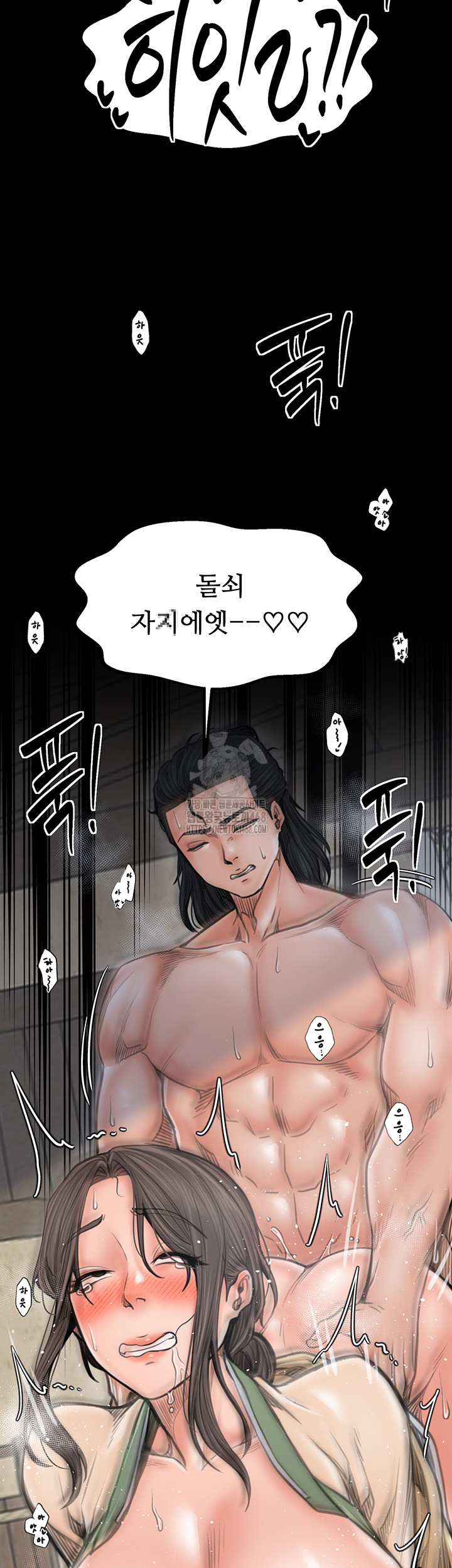 The Servant’s Story Raw - Chapter 50 Page 29