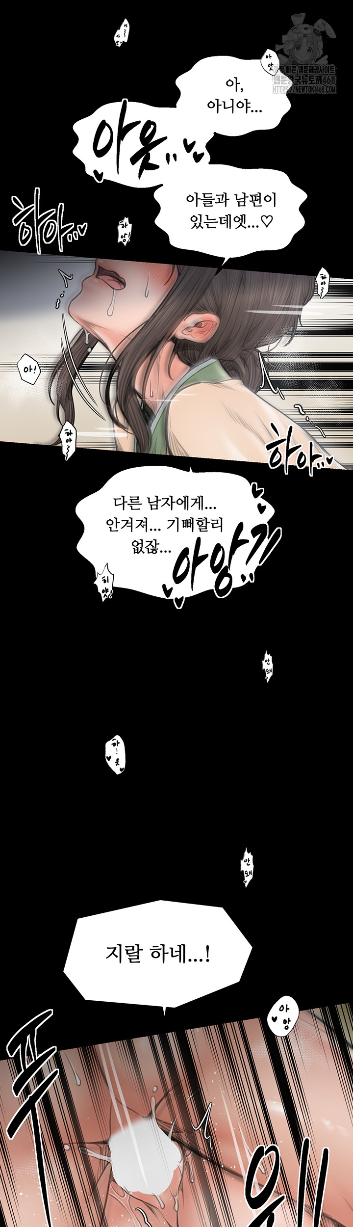 The Servant’s Story Raw - Chapter 50 Page 31