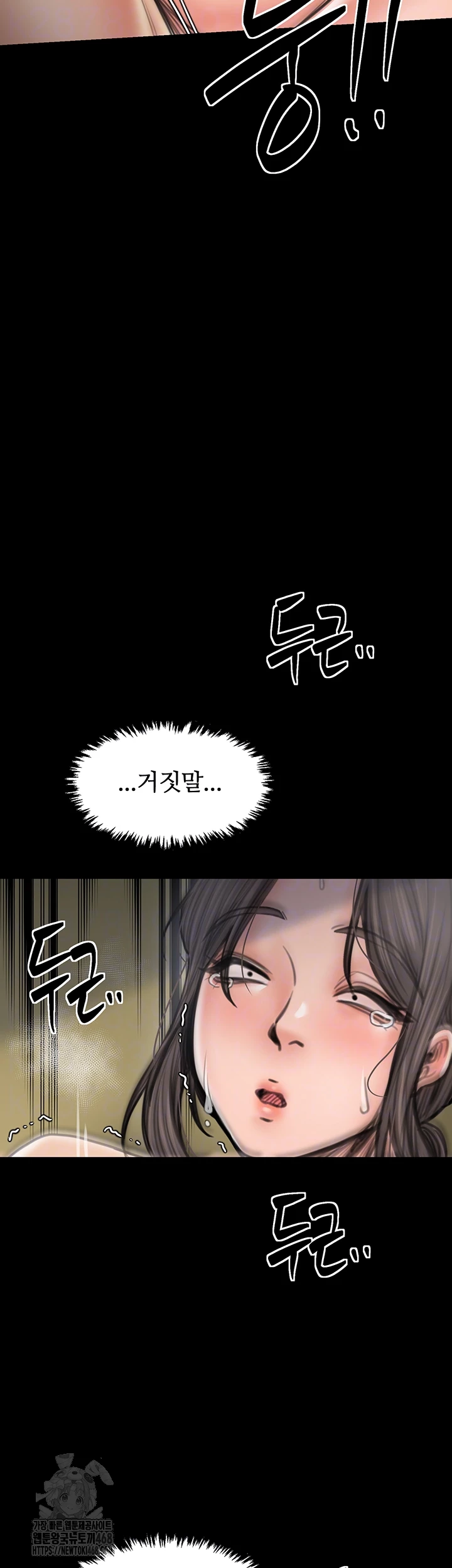 The Servant’s Story Raw - Chapter 50 Page 4