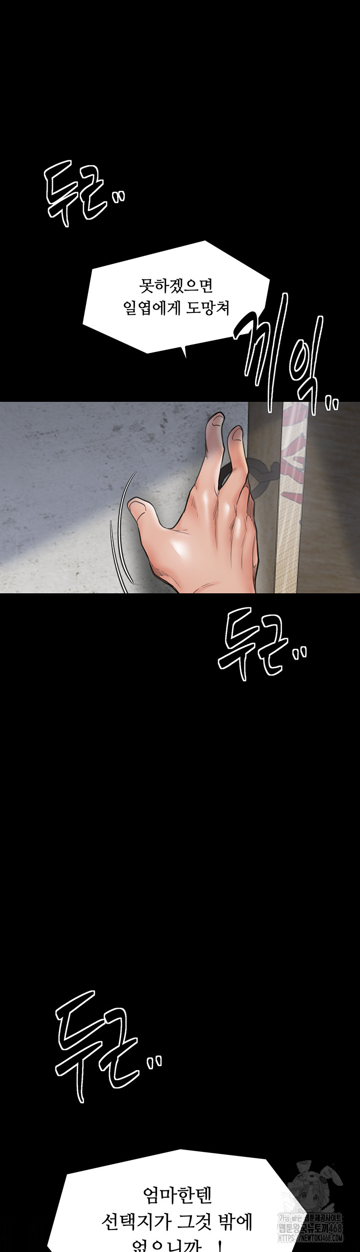 The Servant’s Story Raw - Chapter 50 Page 40