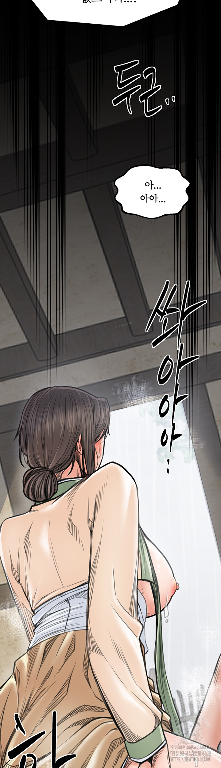 The Servant’s Story Raw - Chapter 50 Page 41
