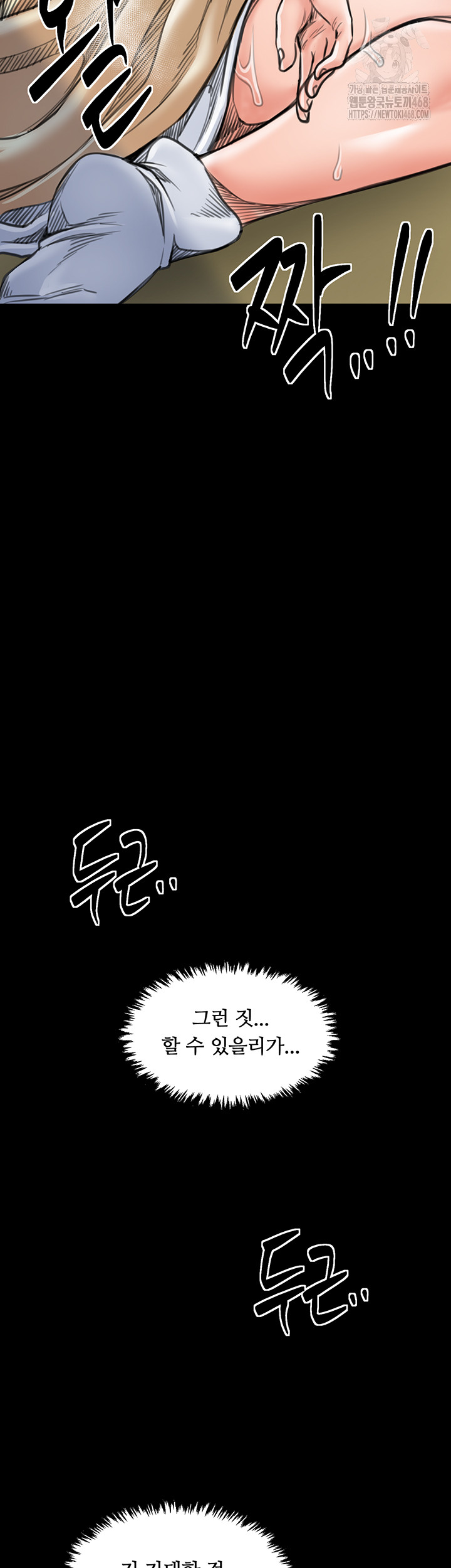 The Servant’s Story Raw - Chapter 50 Page 42