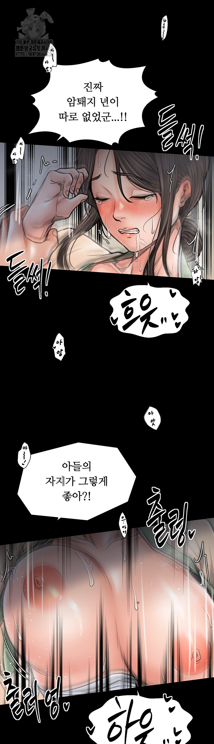 The Servant’s Story Raw - Chapter 50 Page 58