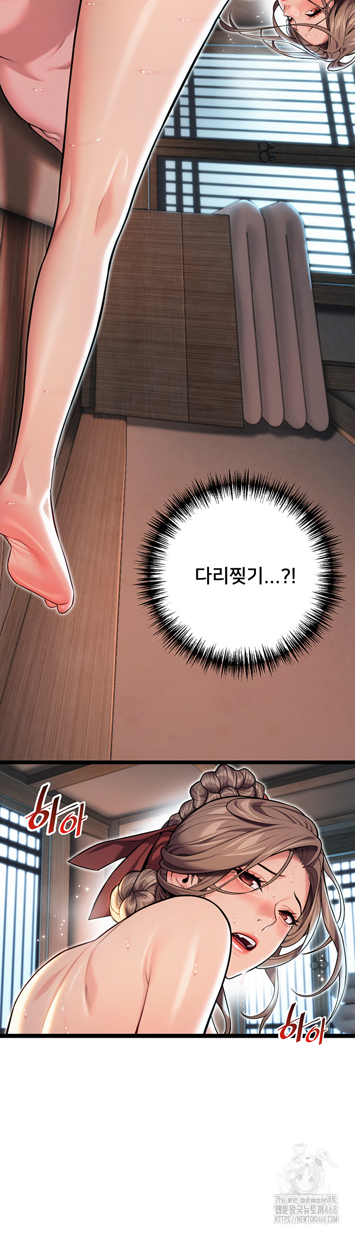 God Bless You Raw - Chapter 22 Page 48