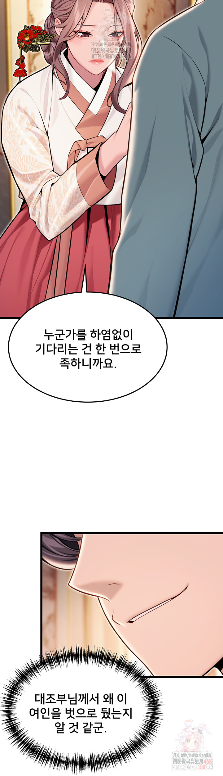 God Bless You Raw - Chapter 38 Page 30