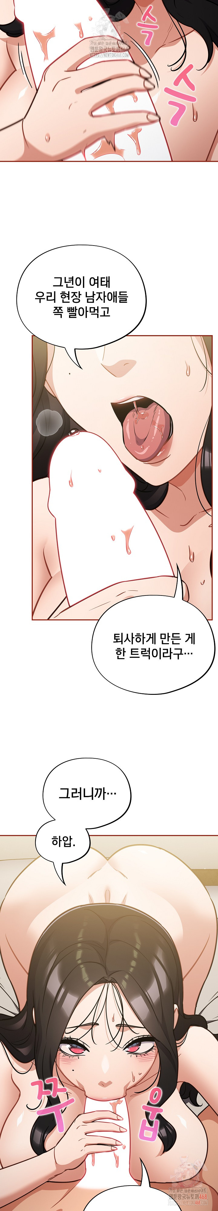 Stupid Virus Raw - Chapter 41 Page 25