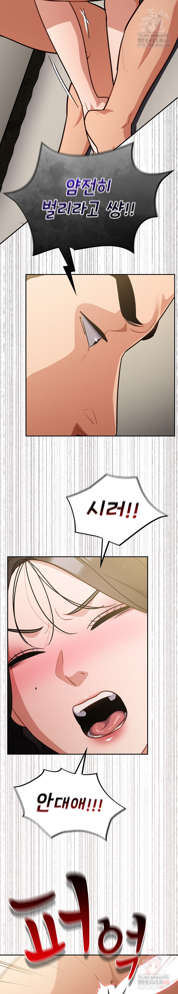 Stupid Virus Raw - Chapter 41 Page 8