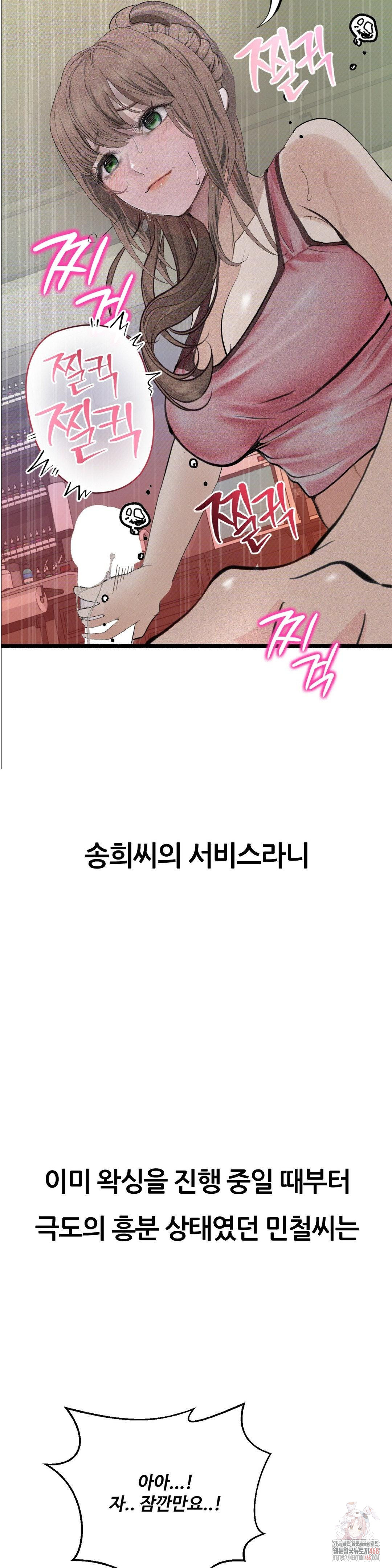 Observation Diary Raw - Chapter 28 Page 12