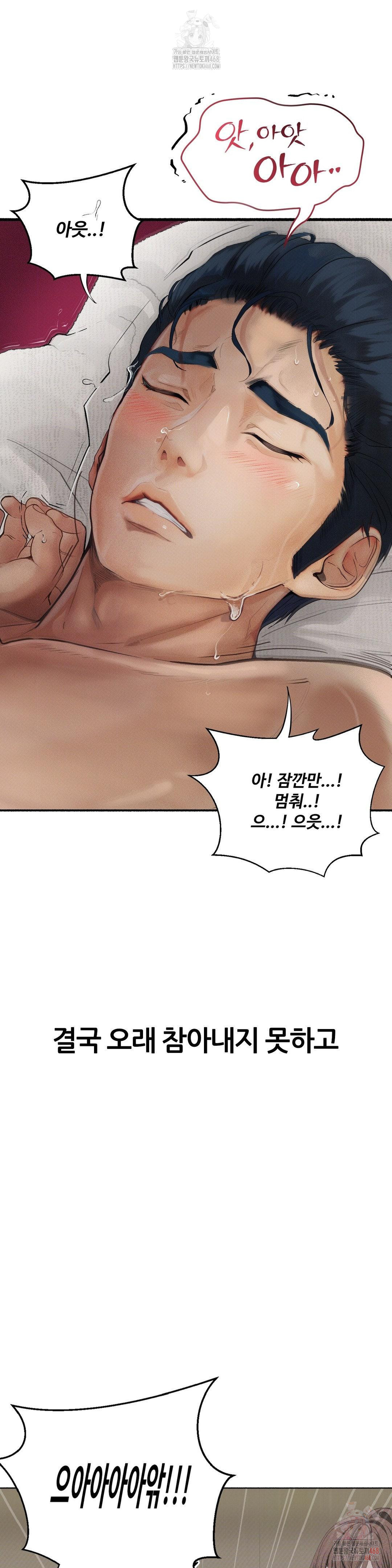 Observation Diary Raw - Chapter 28 Page 14
