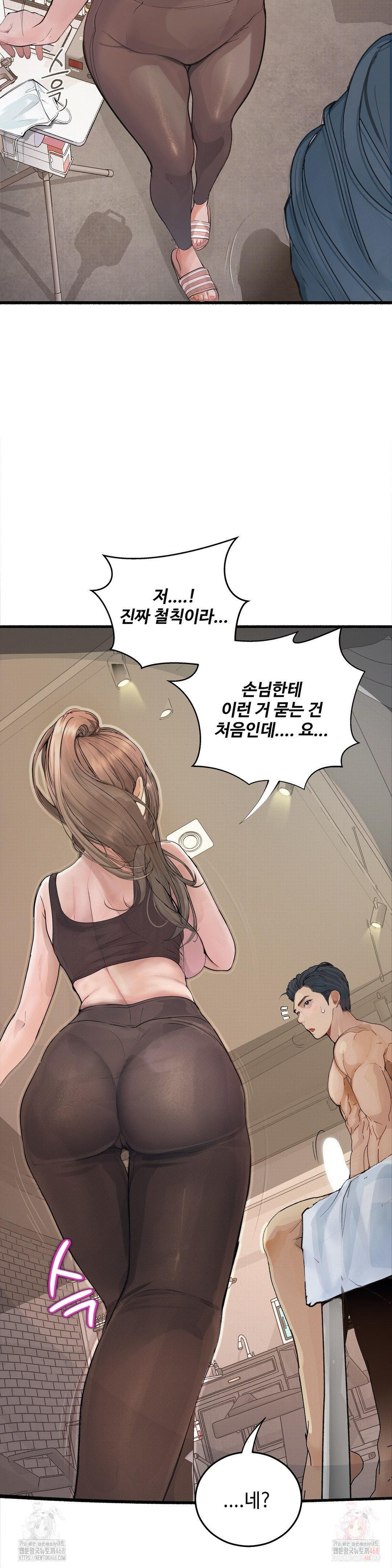 Observation Diary Raw - Chapter 28 Page 6