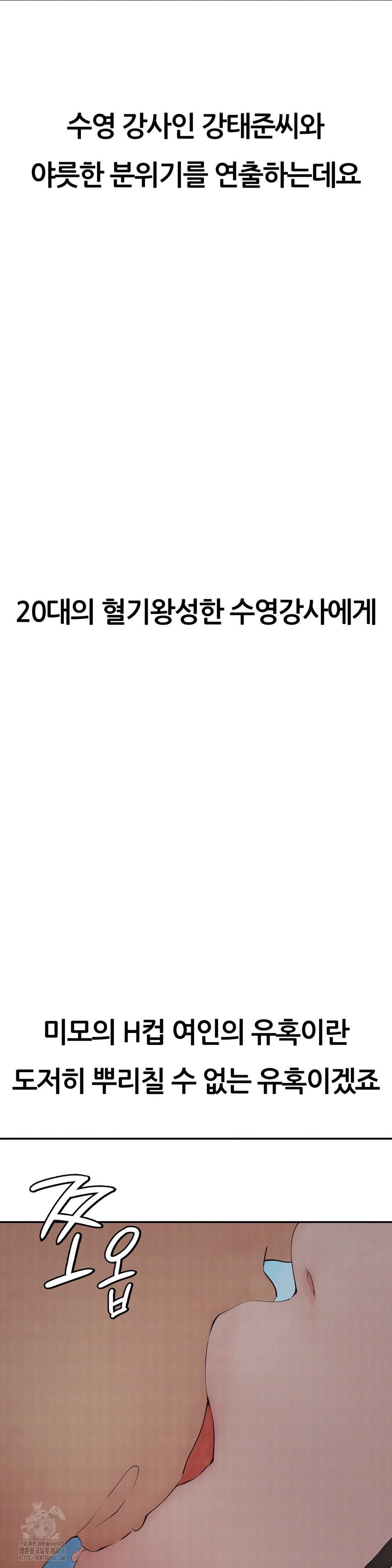 Observation Diary Raw - Chapter 30 Page 12