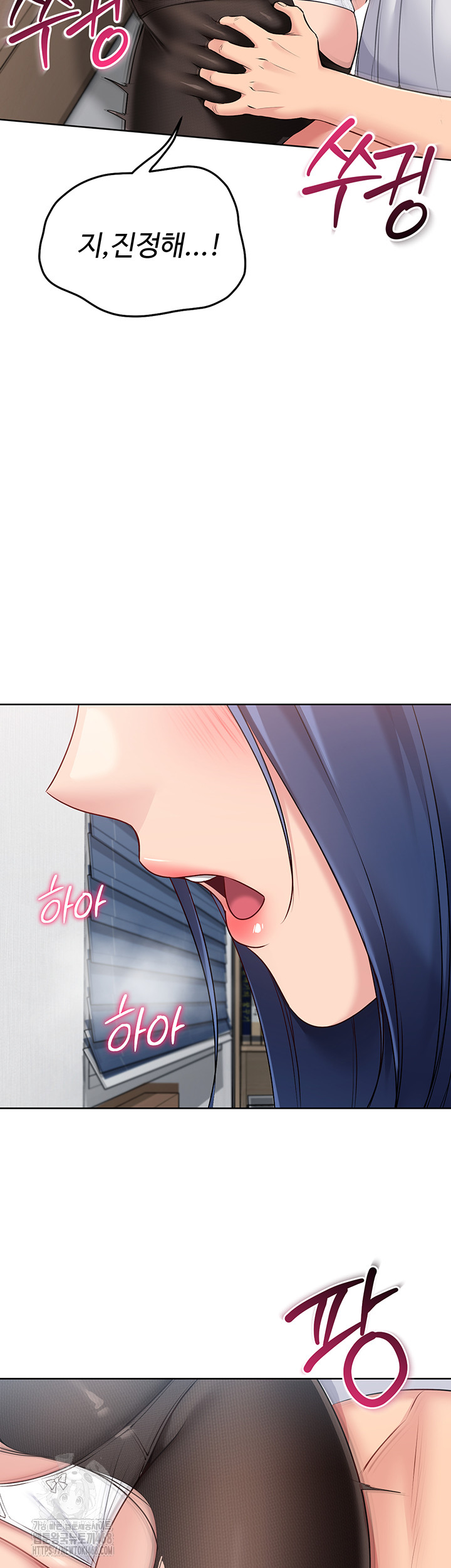 Set It! Raw - Chapter 50 Page 41