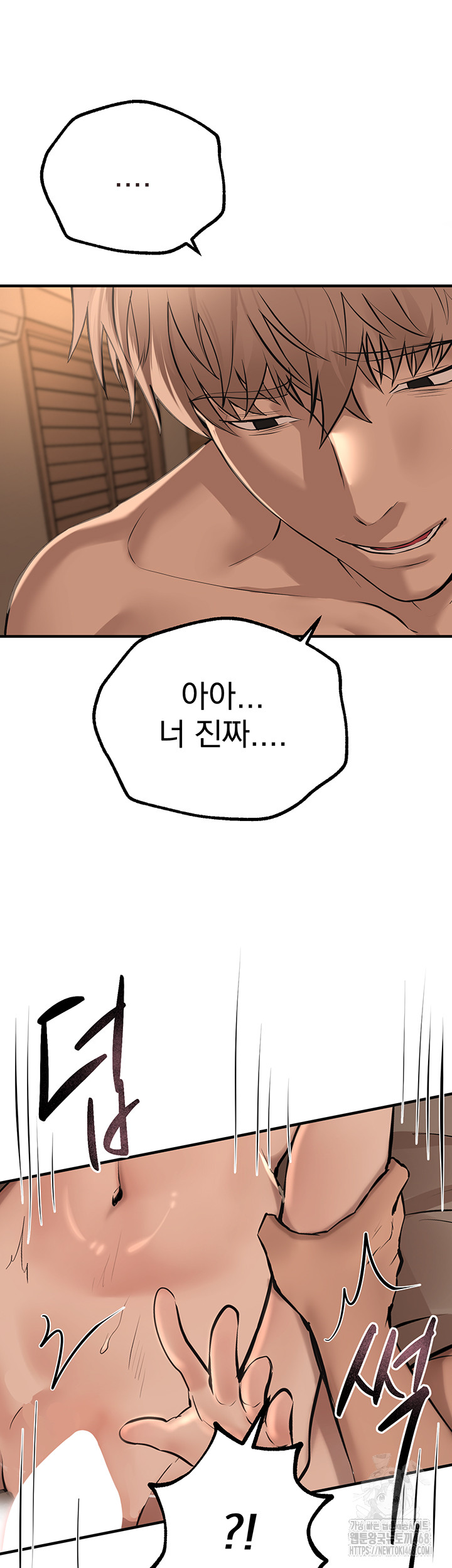 Beautiful Days Raw - Chapter 20 Page 29