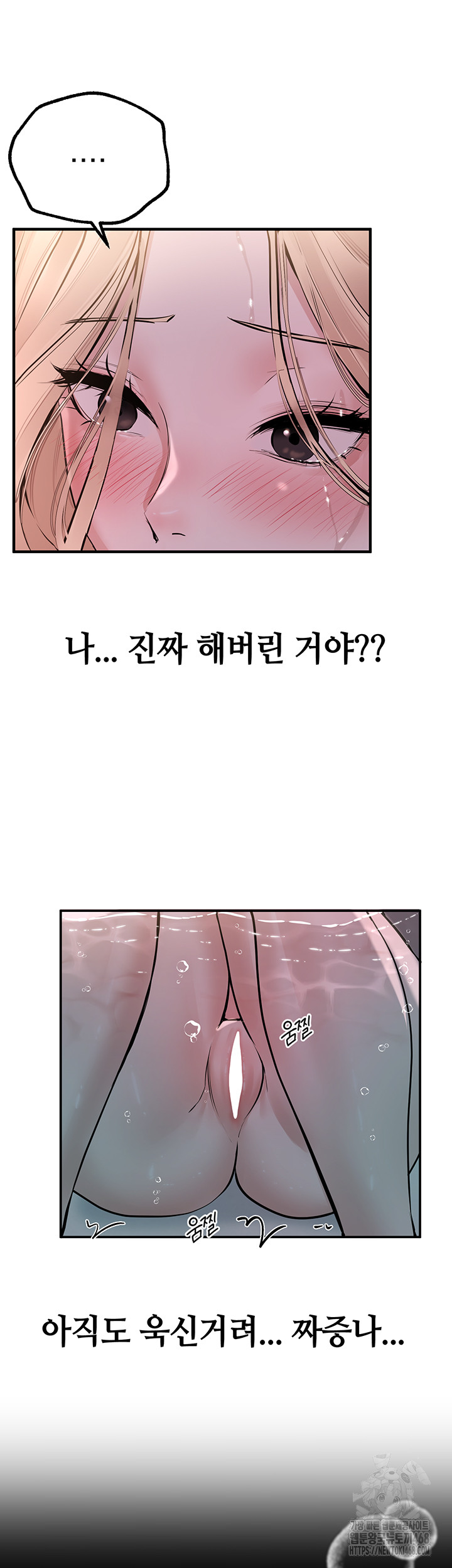 Beautiful Days Raw - Chapter 21 Page 11