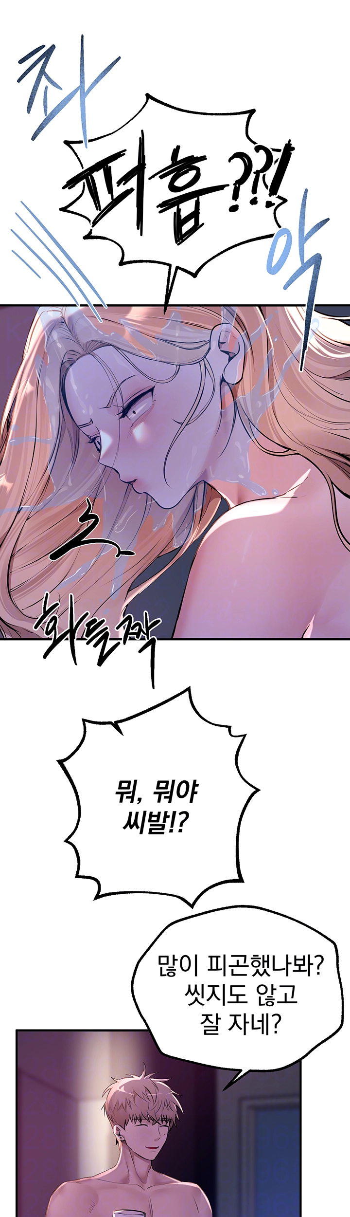 Beautiful Days Raw - Chapter 21 Page 6